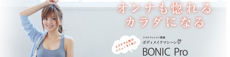 �@EMS&�q�e&�L���r�e�[�V�����̃g���v���p���[�Ń����n���{�f�B�y�{�j�b�N�o�����z���T�C�g